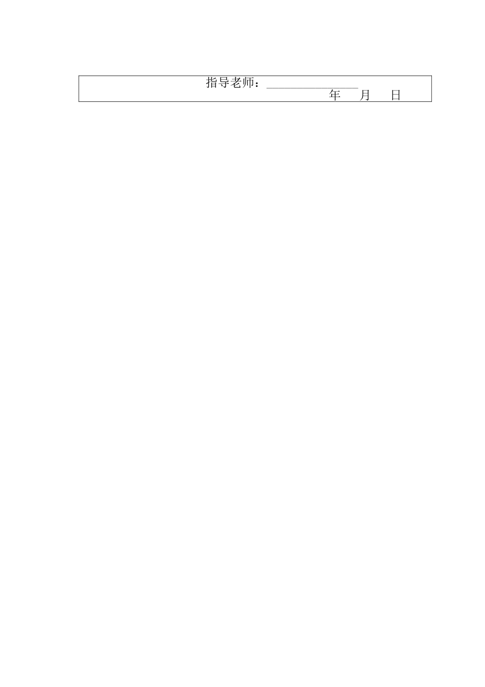 电子实习报告-洛阳理工学院_第2页