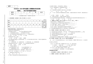 电子技术基础期末考试试题及答案