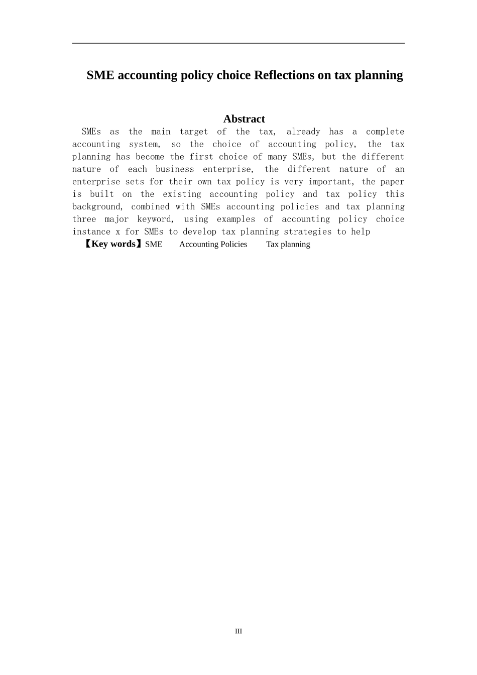 对中小企业会计政策中选择纳税筹划的思考-以批发零售企业为例  财务管理专业_第3页