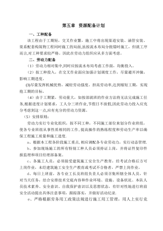 电子标书技术标