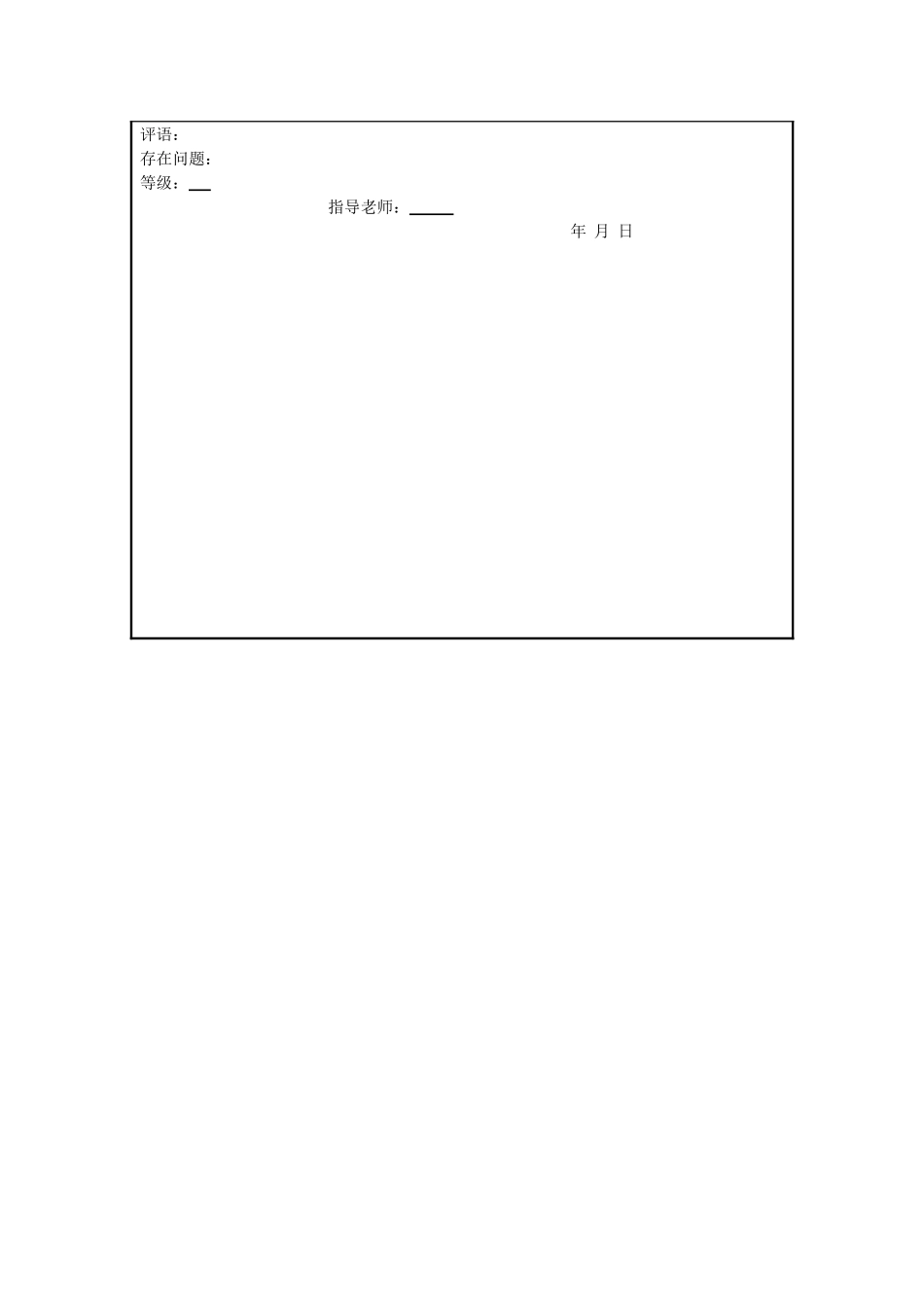 电子自动化课程设计-U盘电路设计_第2页