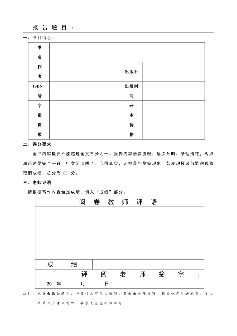 电子银行风险管理_第1页