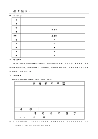 电子银行风险管理