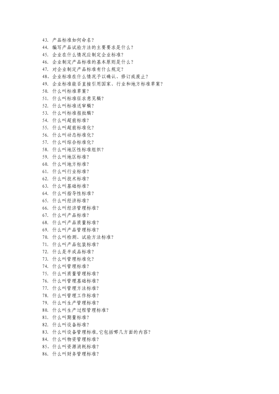 电工培训教案ppt文件_第2页