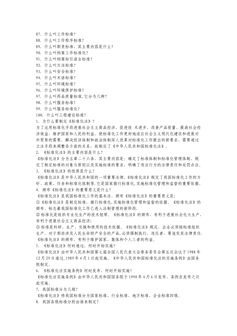 电工培训教案ppt文件_第3页