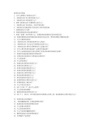 电工培训教案ppt文件