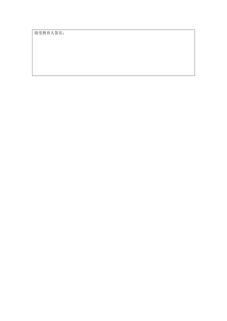 电工安全教育_第2页