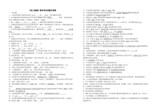 电工电子期末考试试题及答案
