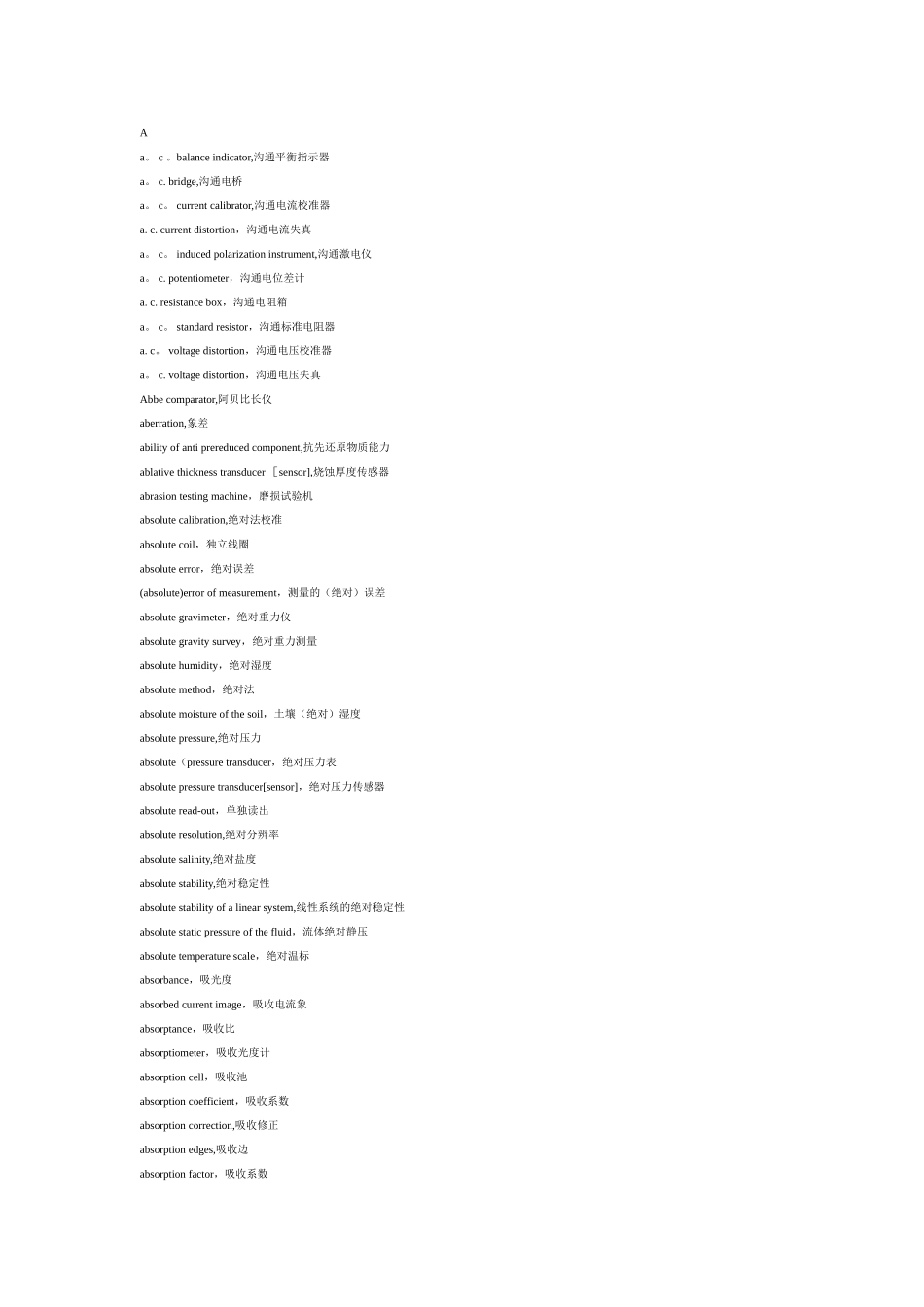电工词汇中英文对照A到Z.._第1页