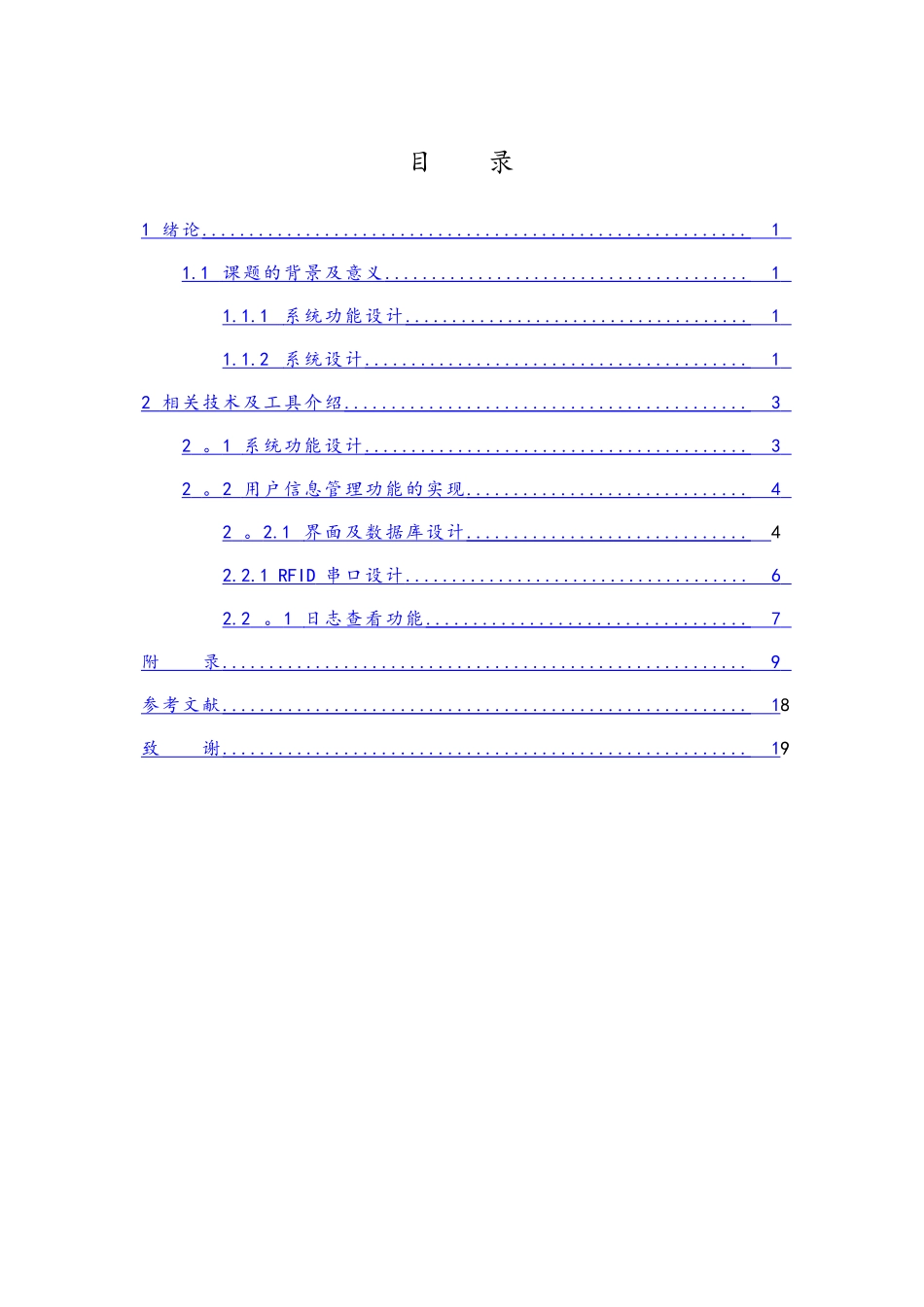 电影信息管理系统理系统_第2页