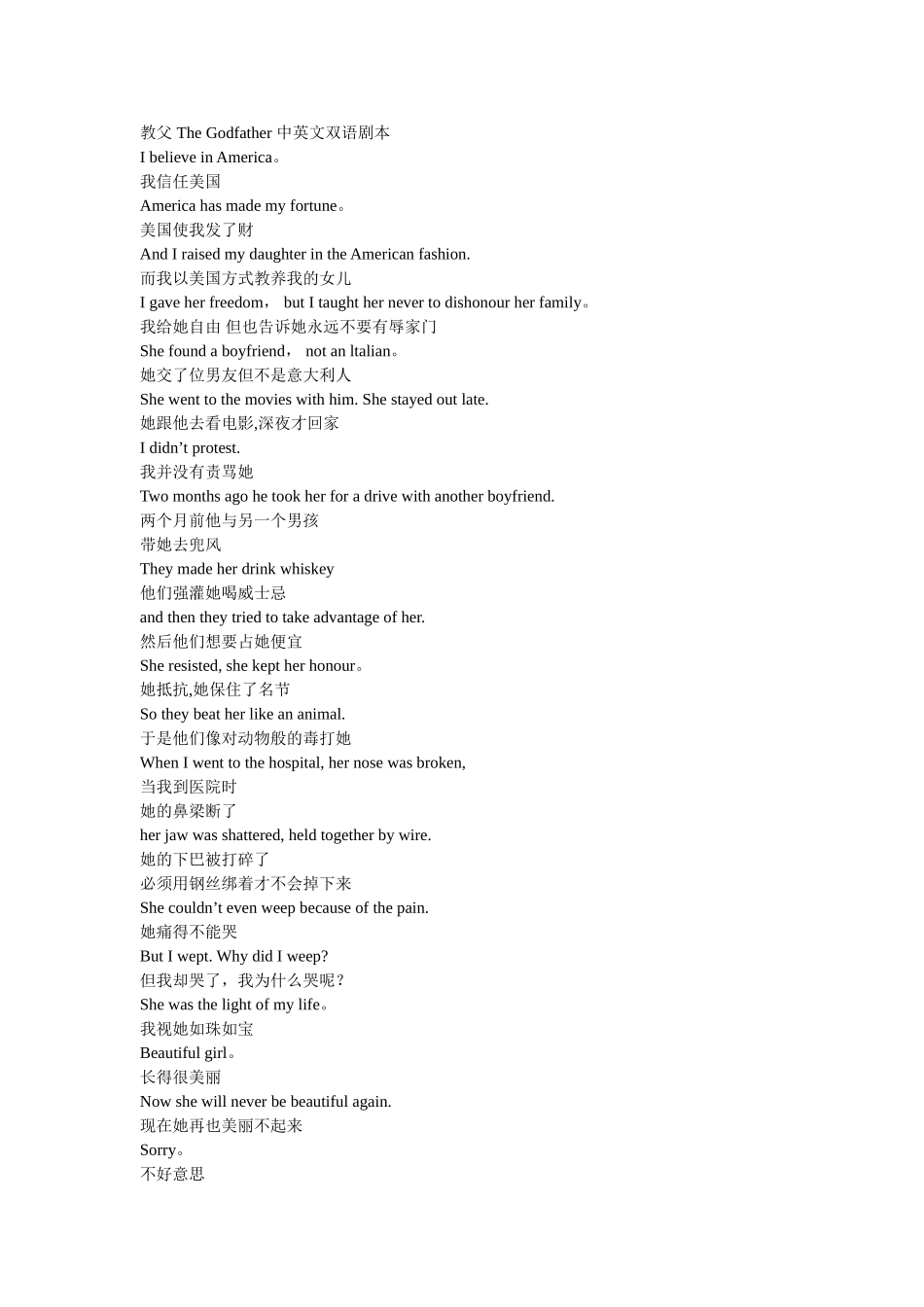 电影教父1剧本中英文对照版_第1页