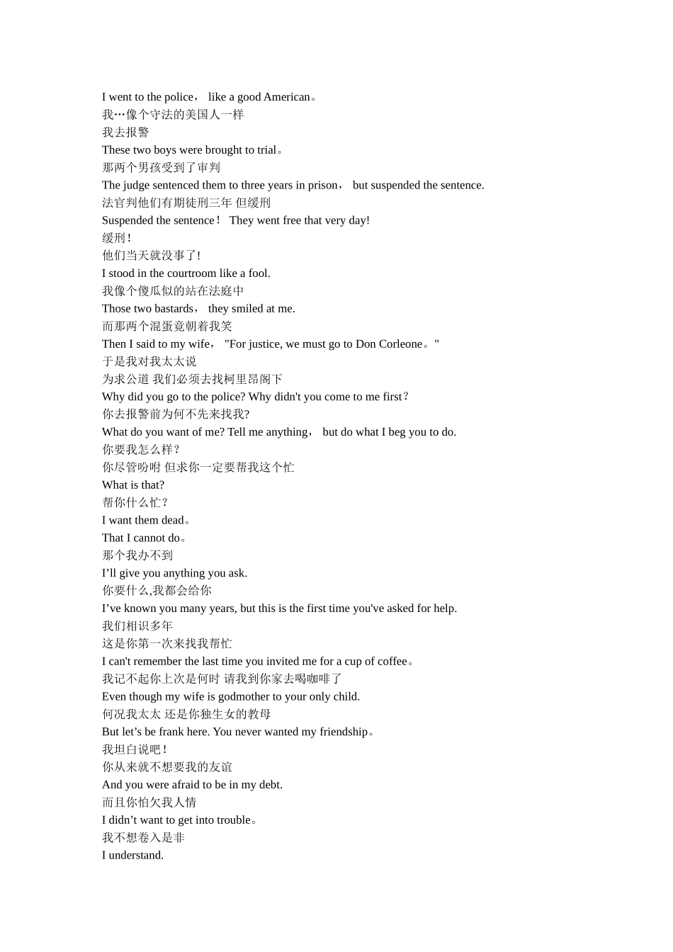 电影教父1剧本中英文对照版_第2页