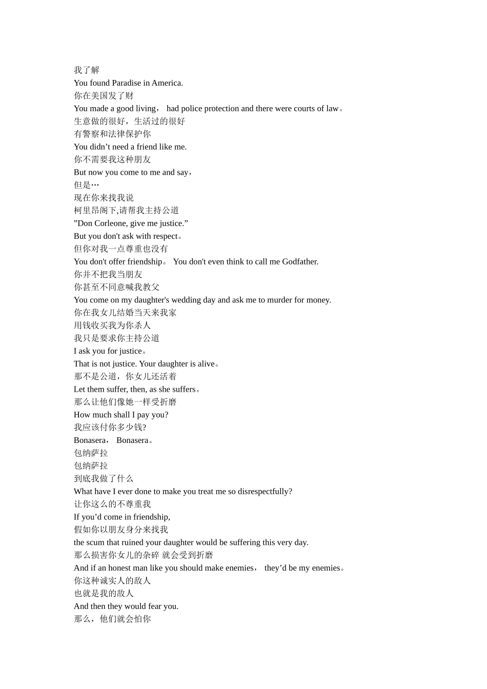 电影教父1剧本中英文对照版_第3页