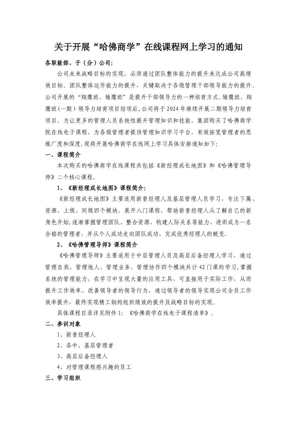 电影院建筑设计审图资料_第1页