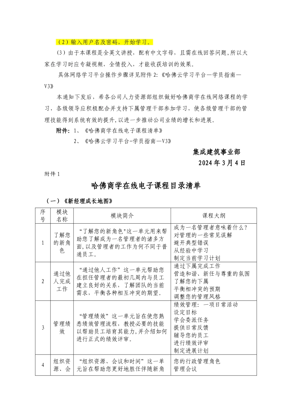 电影院建筑设计审图资料_第3页