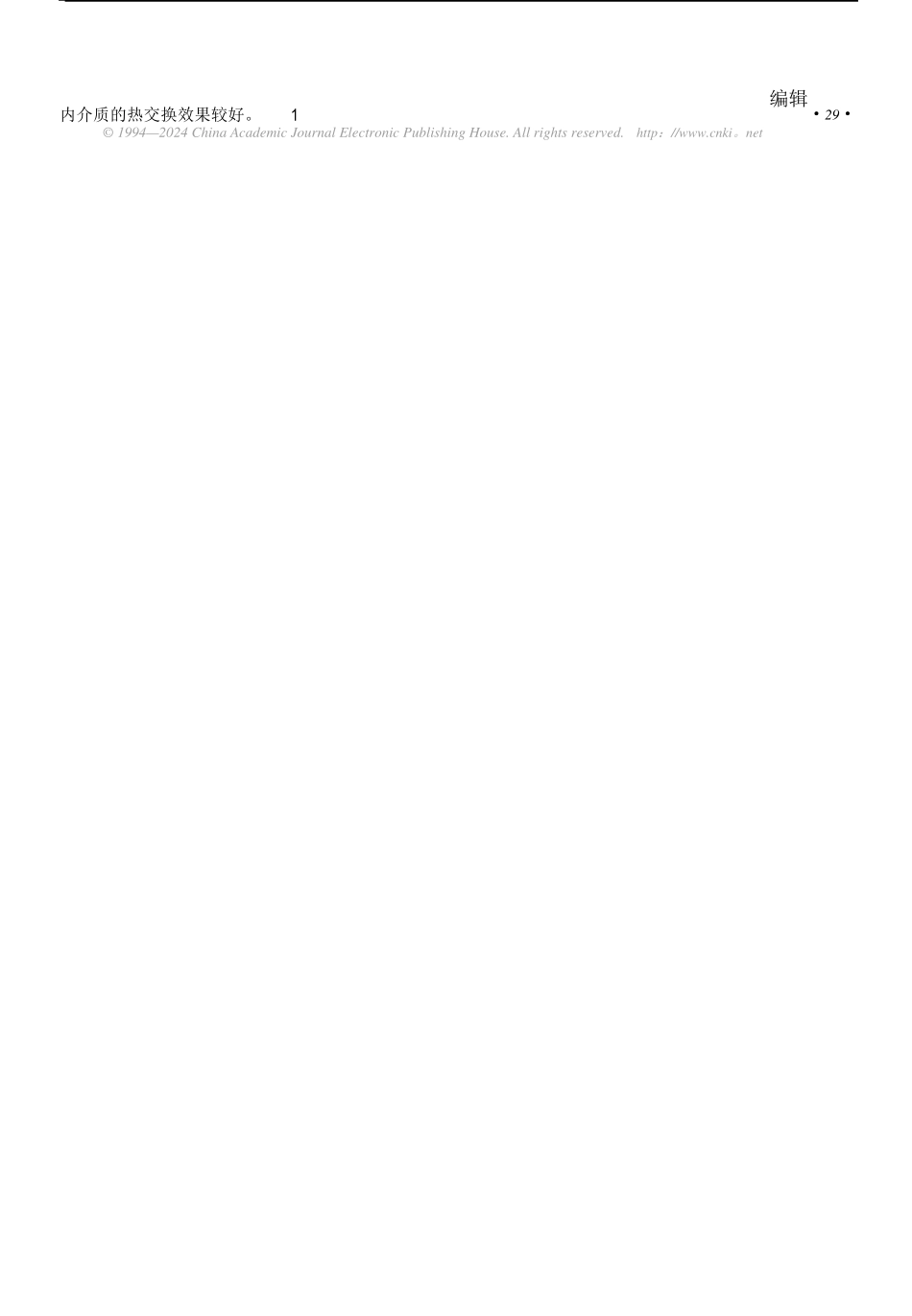 电控气动塞拉门的电气控制原理及流程.pdf_第2页