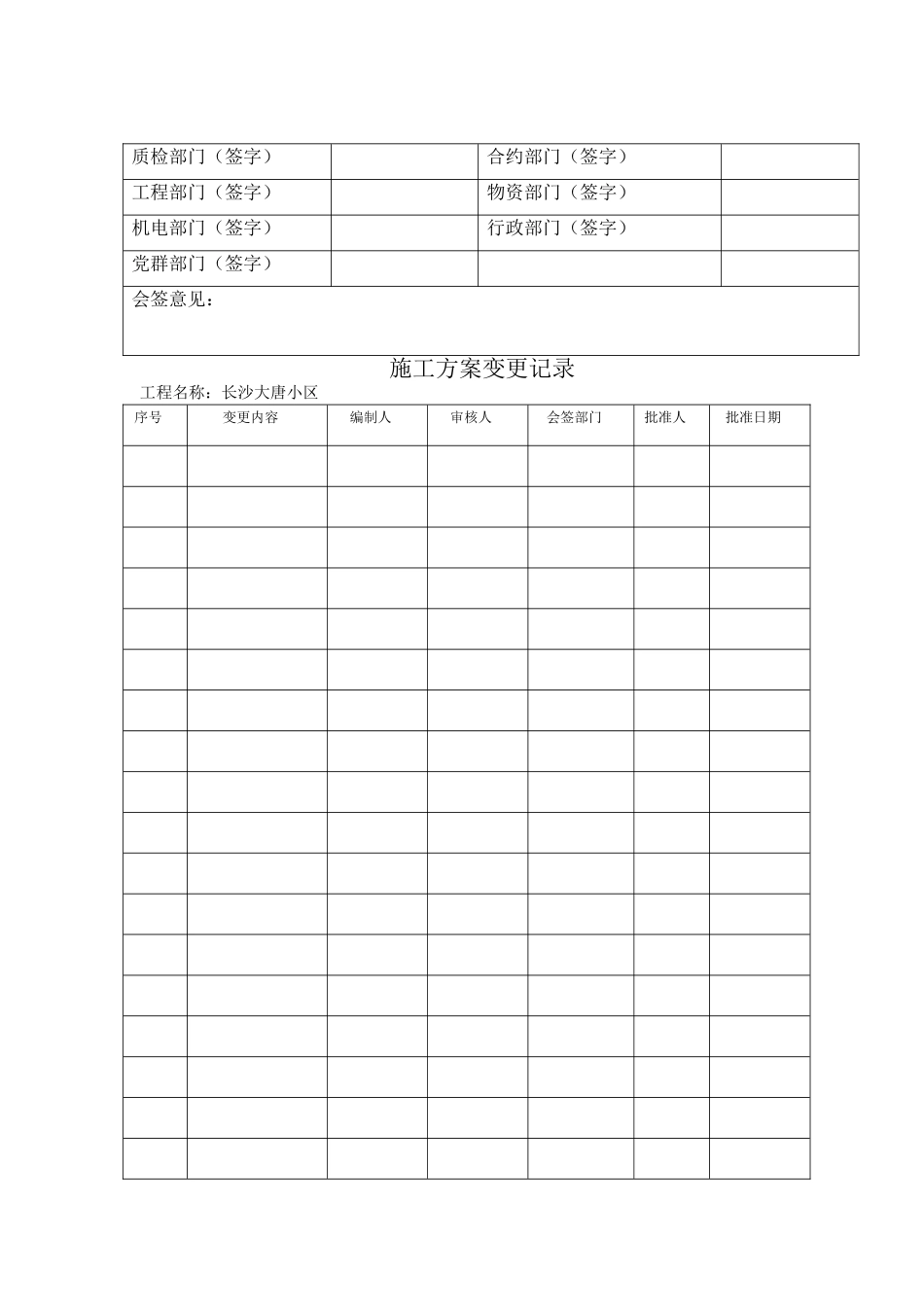 电梯井、集水坑、深基坑支护方案_第3页