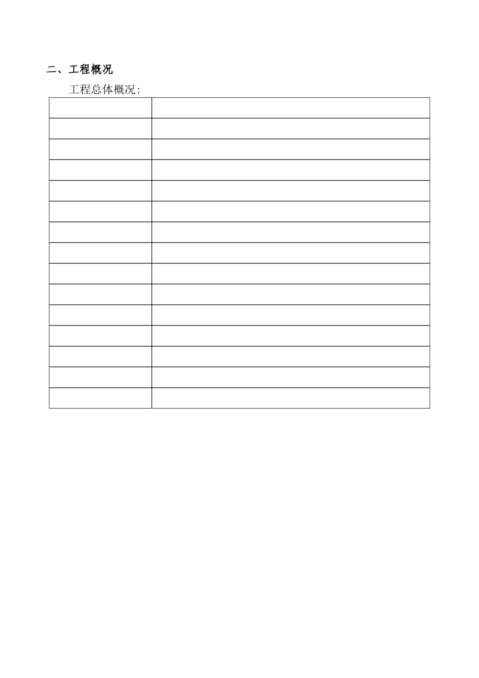 电梯井防护方案及施工操作平台_第3页