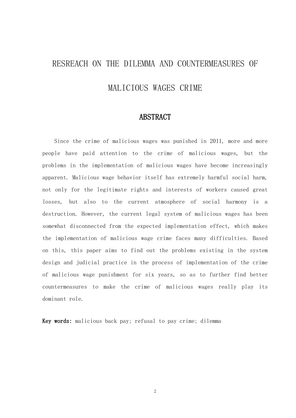 恶意欠薪罪的执行困境及其对策研究   社保专业_第2页