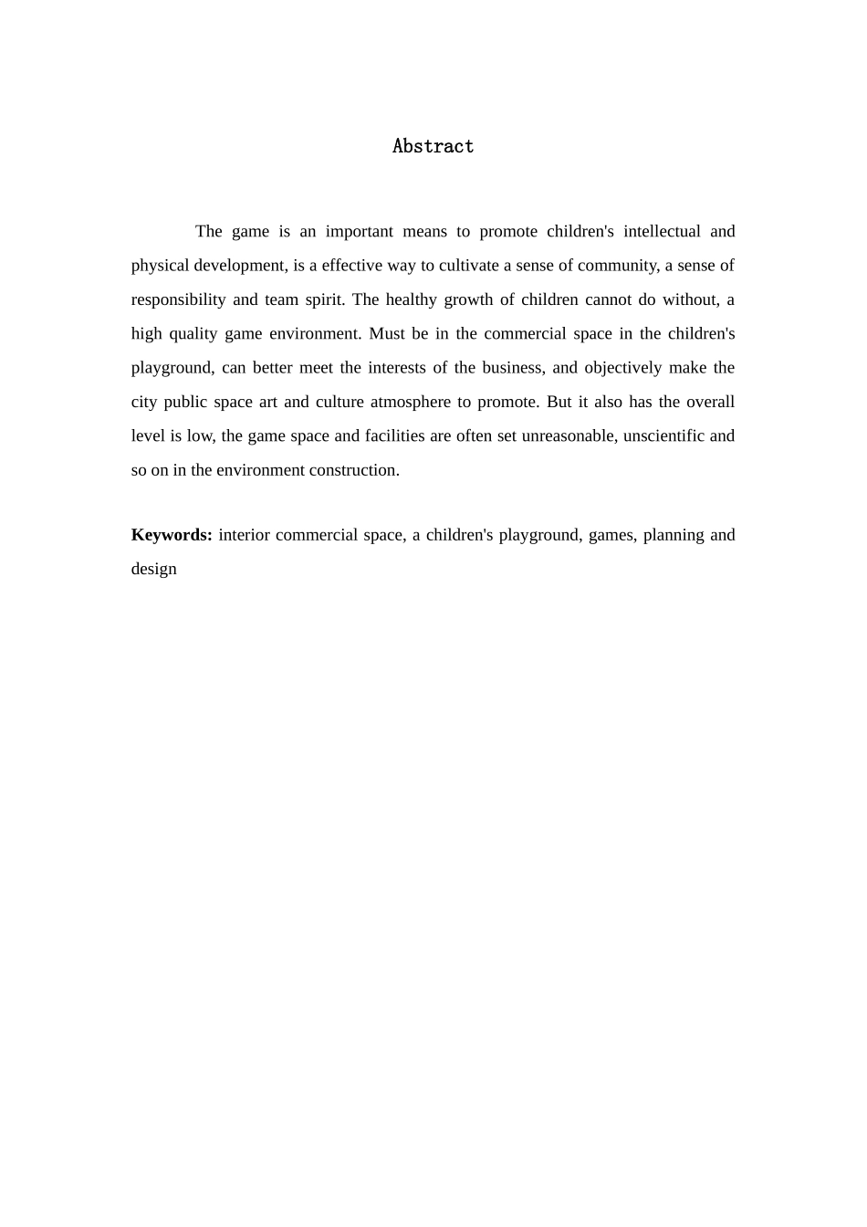 儿童室内游乐场所设计和实现  室内设计专业_第2页