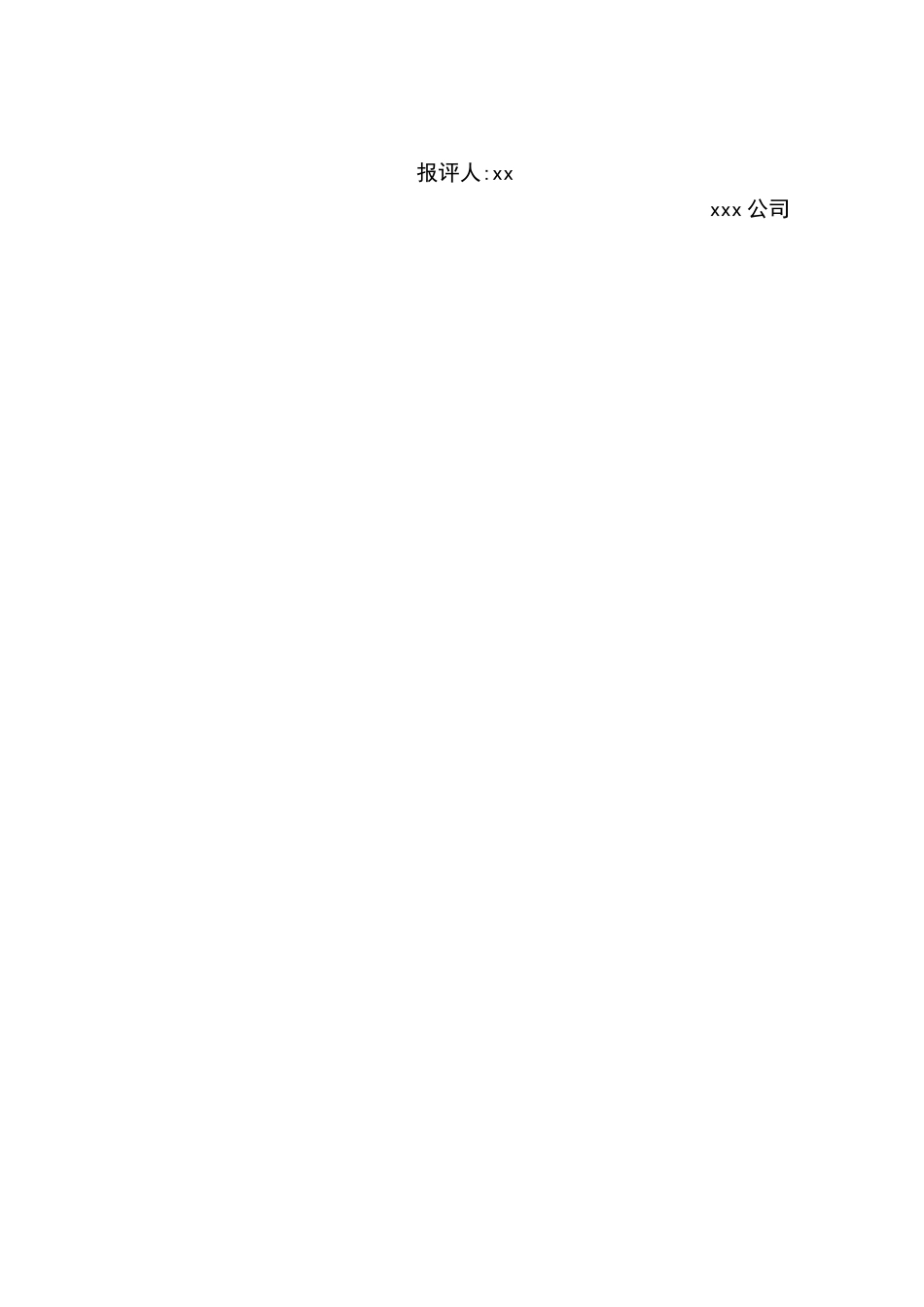 电气中级职称—专业技术工作总结_第3页