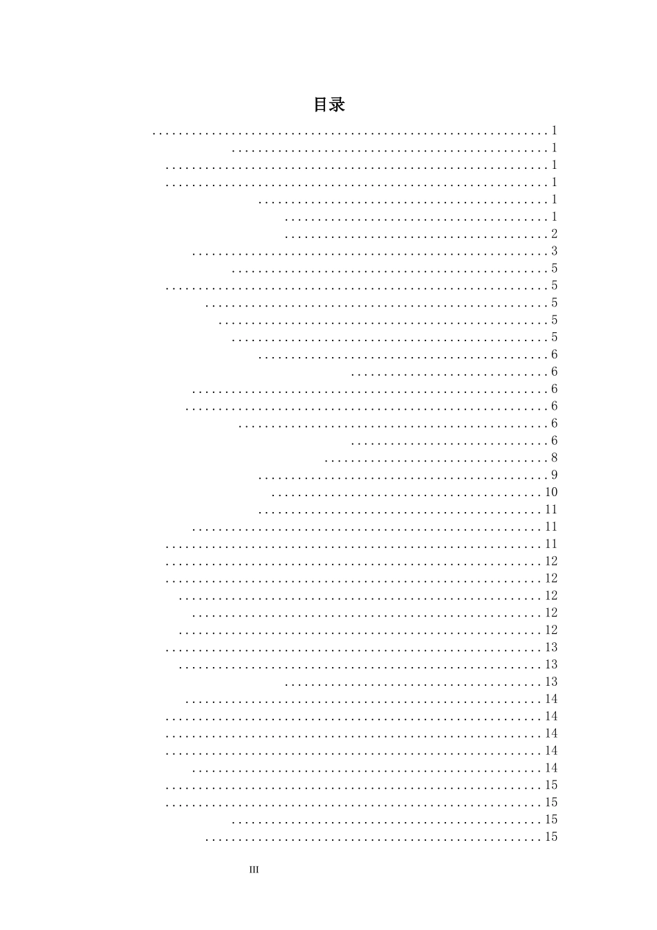 儿童学业拖延的社会工作介入研究  行政管理专业_第3页