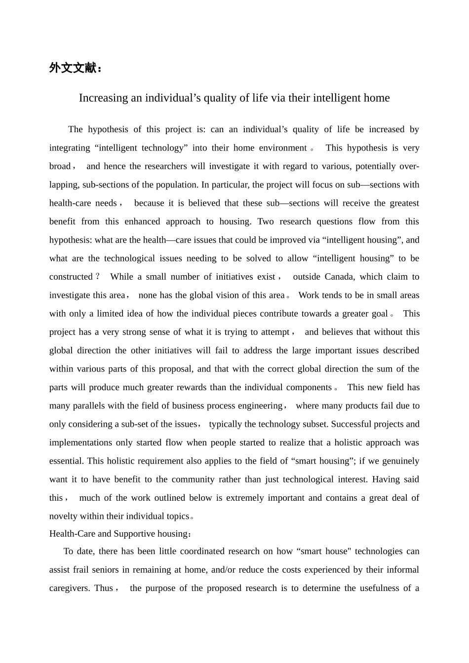 电气工程与自动化-专业-外文翻译_第2页