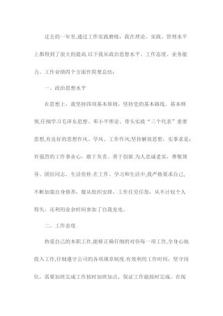 电气工程专业技术工作总结