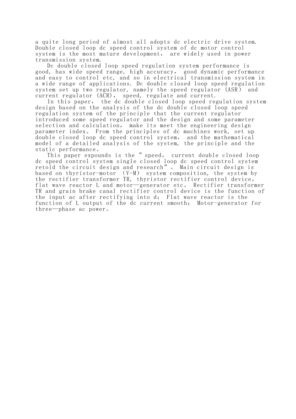 电气工程及其自动化-毕业论文_第2页