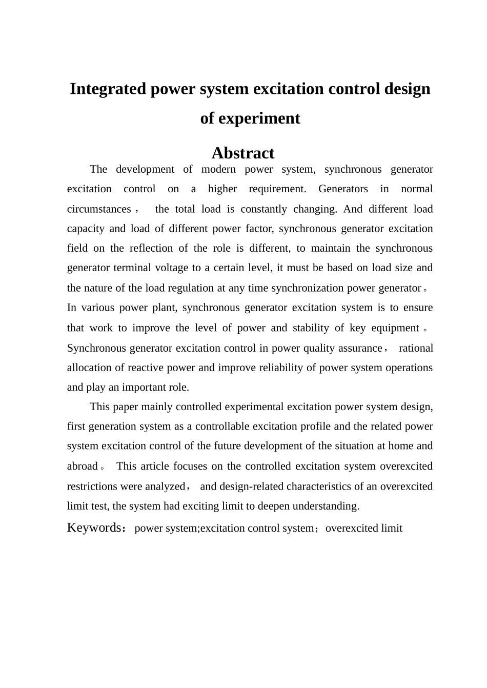 电气工程及其自动化专业本科毕业论文_第2页