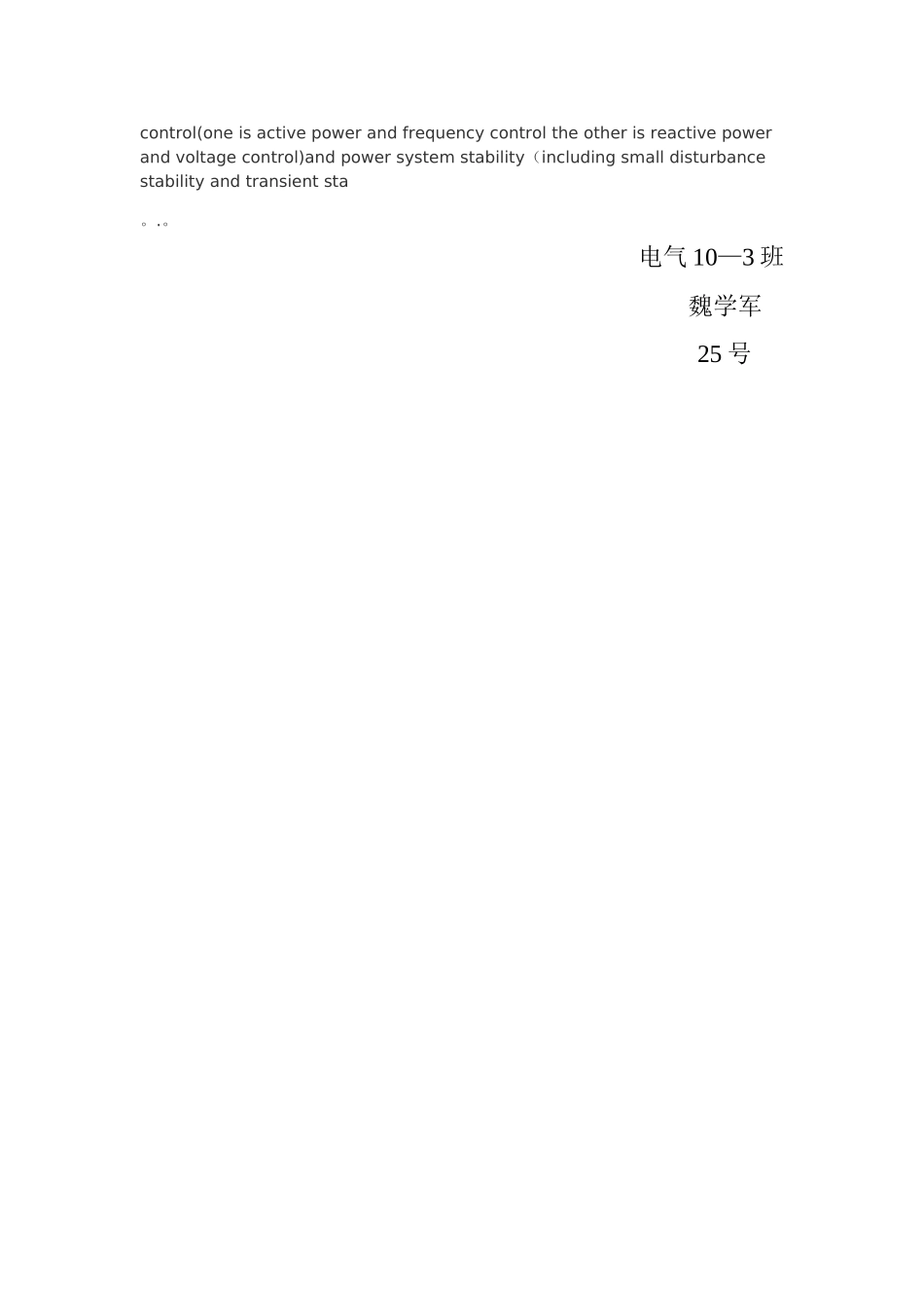 电气工程及其自动化专业英语介绍_第3页