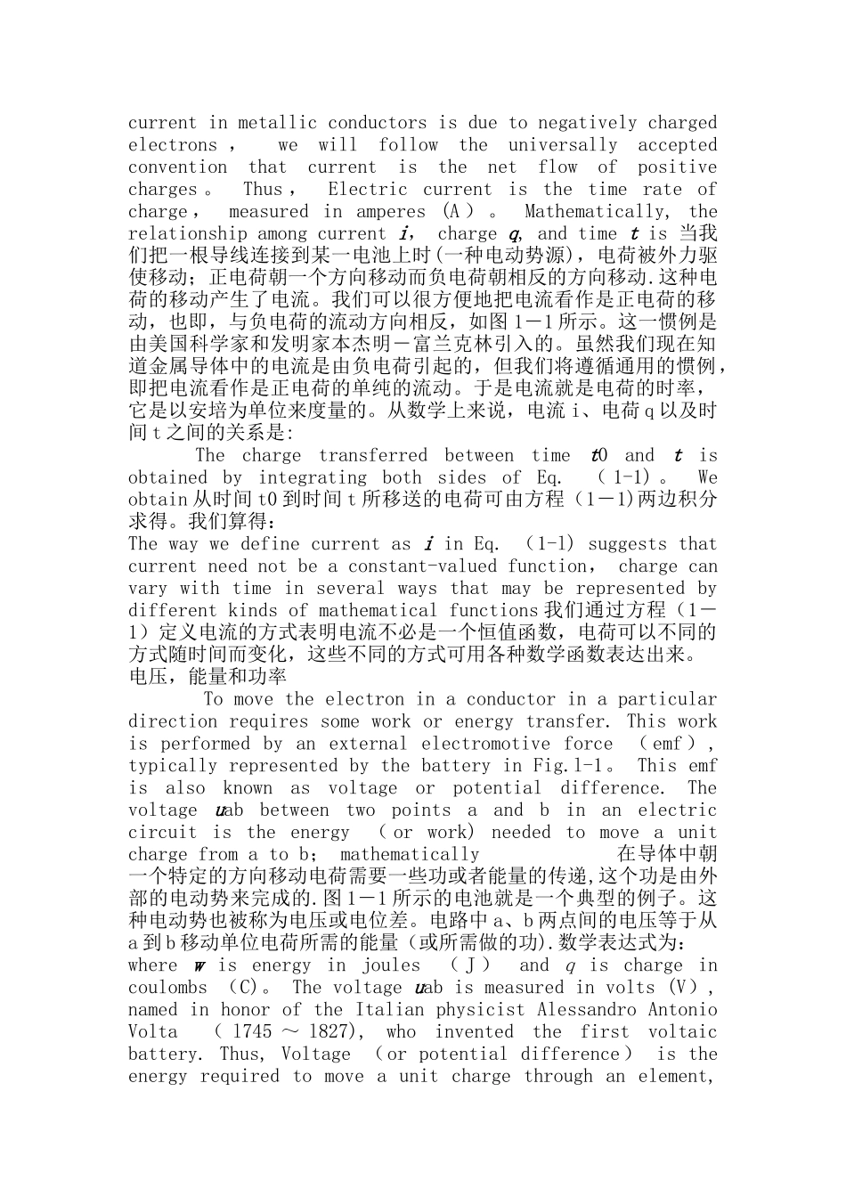 电气工程及其自动化专业英语第一章课文翻译_第2页