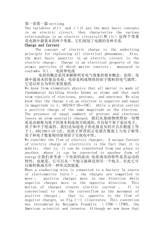 电气工程及其自动化专业英语第一章课文翻译