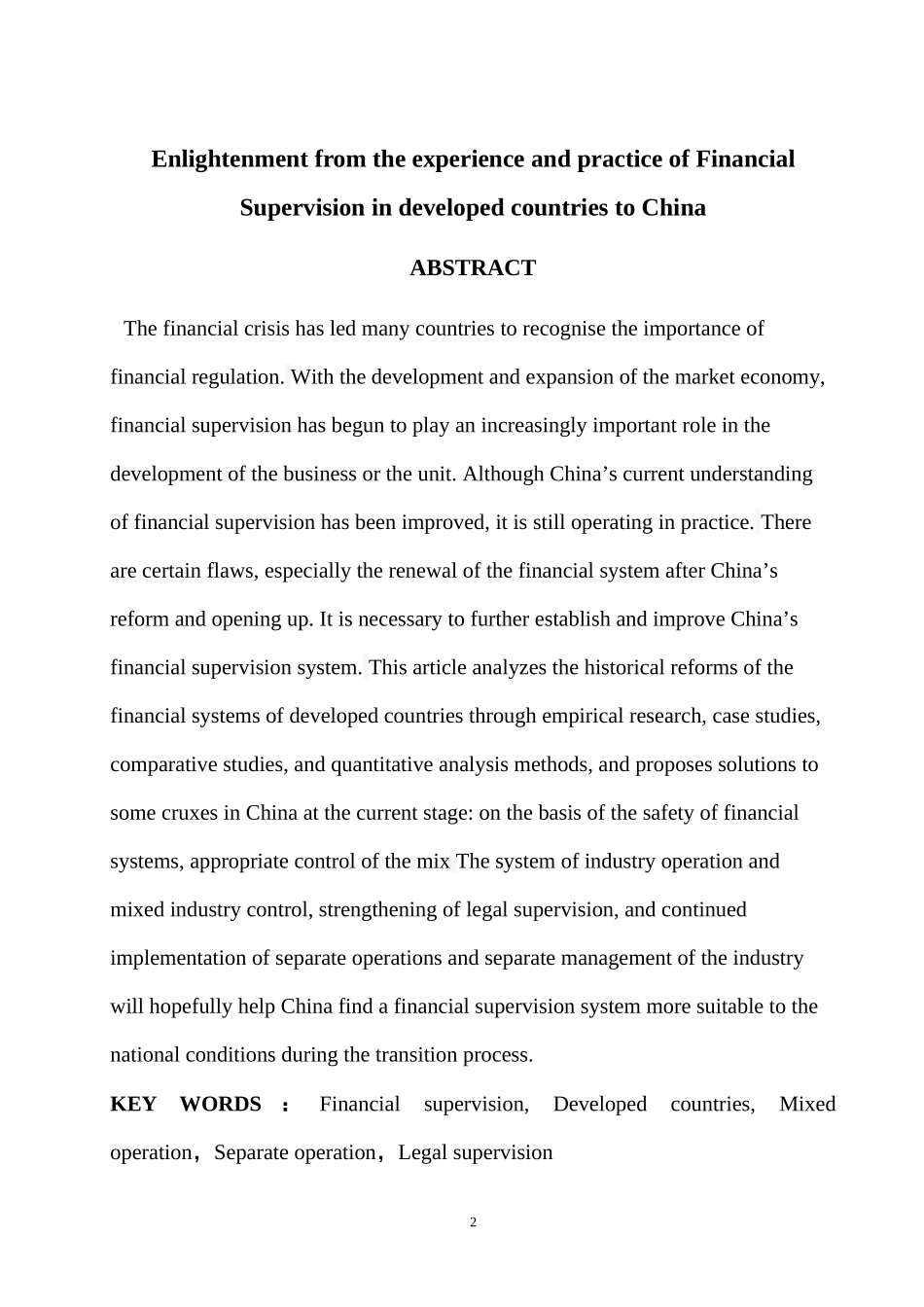 发达国家金融监管的经验和做法对中国的启示  会计学专业_第2页