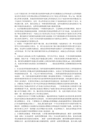 电气工程及其自动化专业英语课后翻译