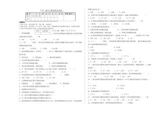 电气工程及其自动化试卷及答案