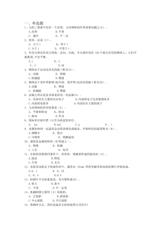 电气工程师复习题