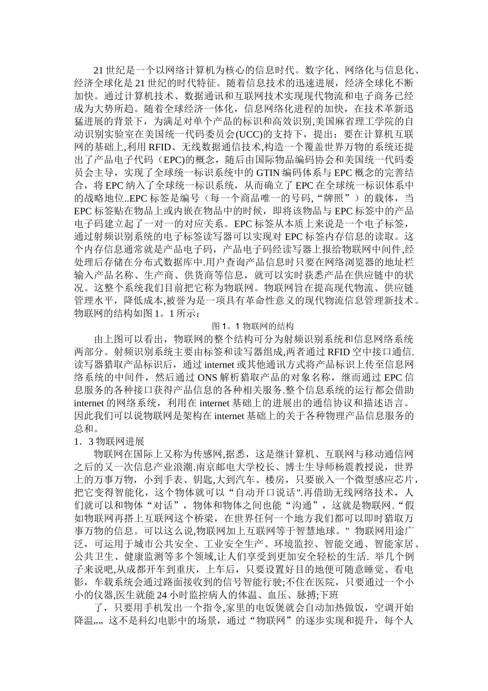 电气工程新技术_第2页