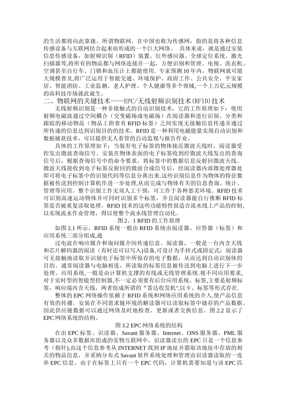 电气工程新技术_第3页