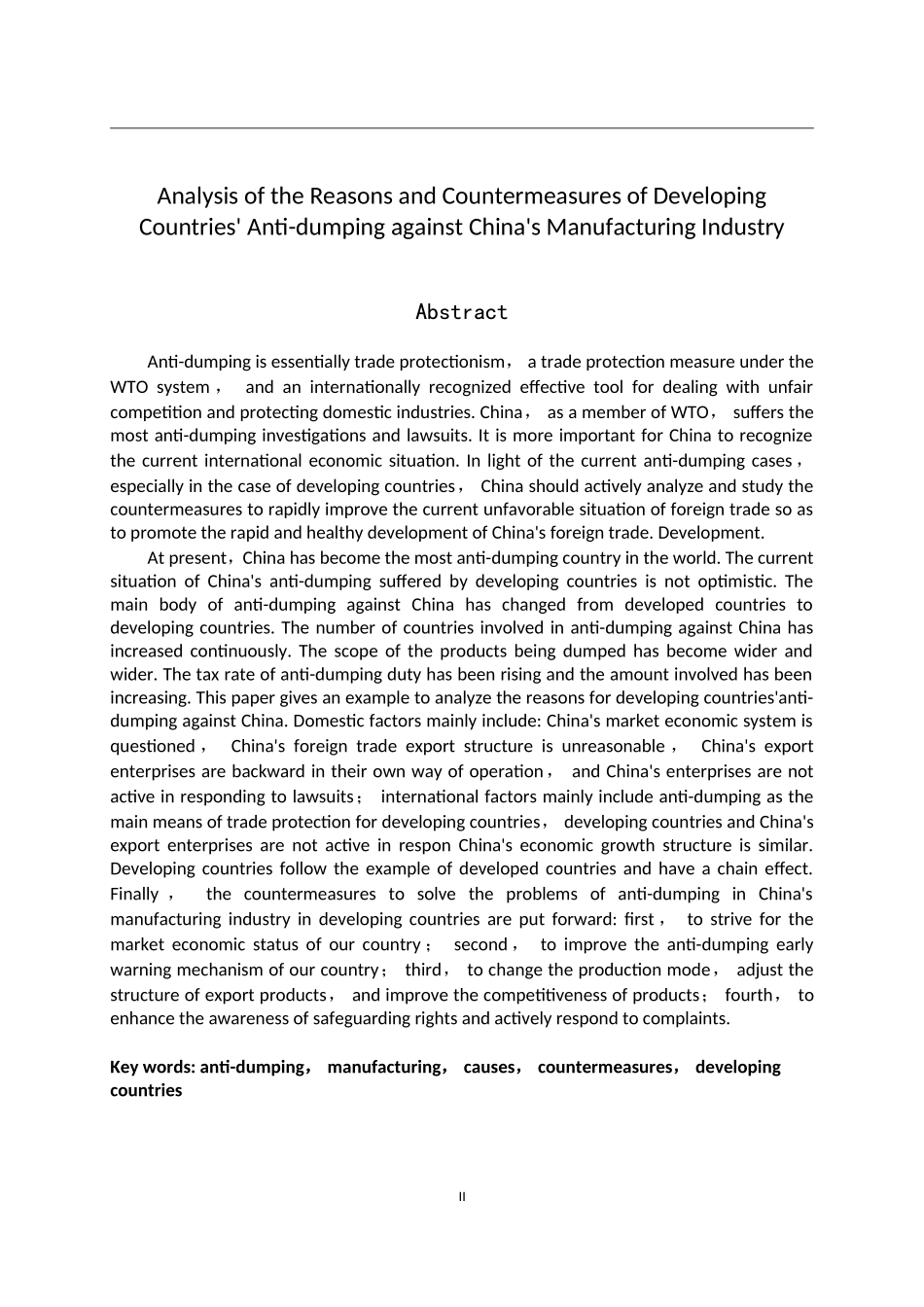 发展中国家对我国制造业反倾销的原因及对策分析   市场营销专业_第2页
