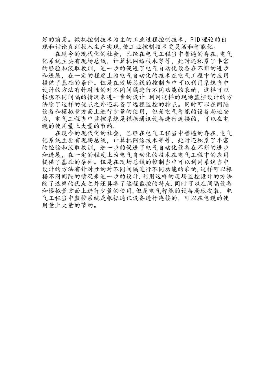 电气工程概论心得_第2页