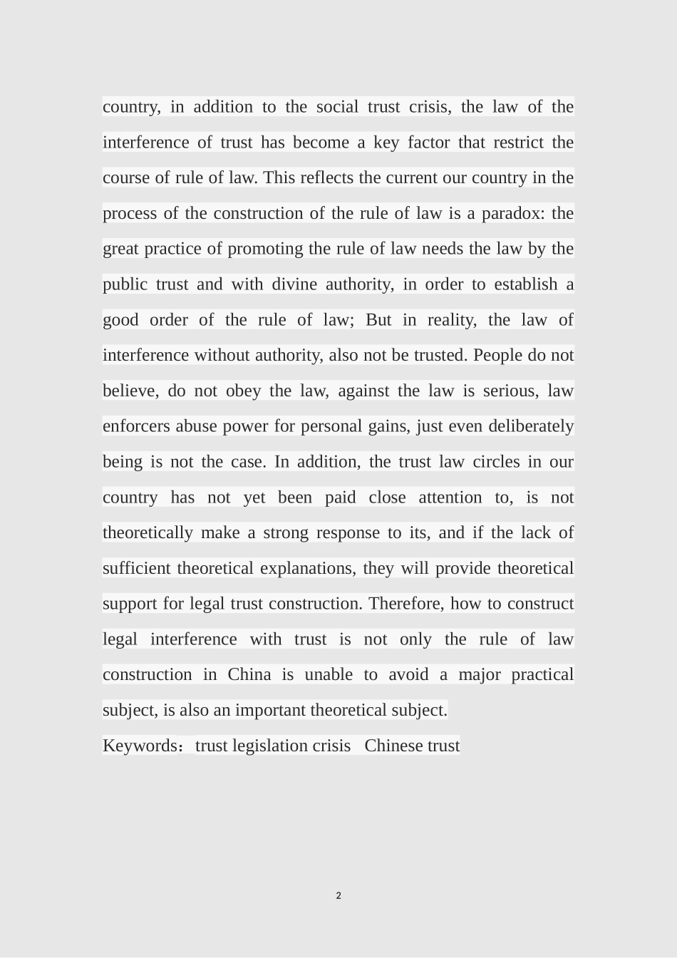 法律对社会信任危机的干预作用及其影响研究  行政管理专业_第2页