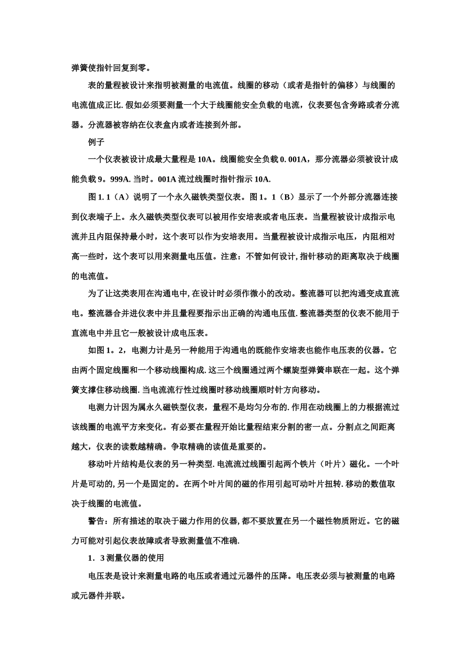 电气自动化专业英语翻译_第2页