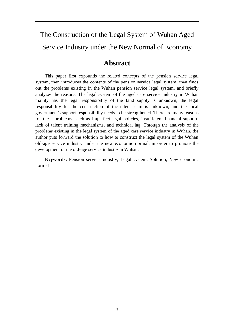 法学专业 经济新常态下武汉养老服务产业法律体系的构建_第3页