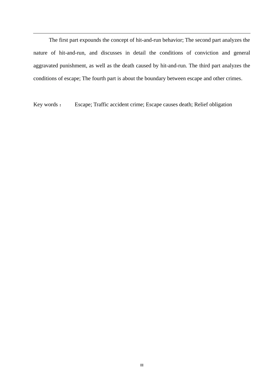 法学专业 论刑法中的交通肇事逃逸_第3页