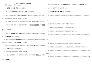 电焊工技能培训考试题及答案