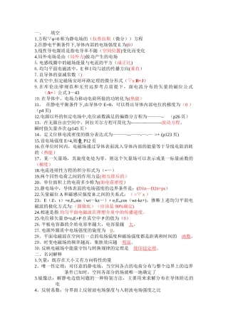 电磁场试题及答案
