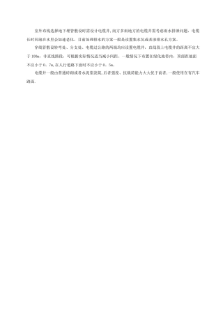 电缆井设置及施工图