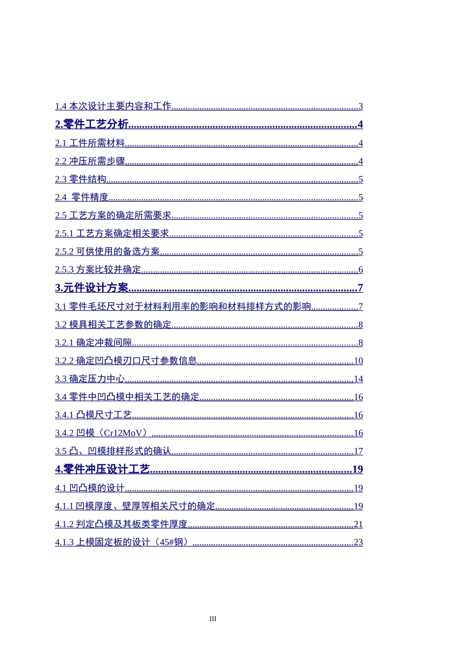 防盗门钥匙零件冲压模具设计和实现 机械制造专业_第3页