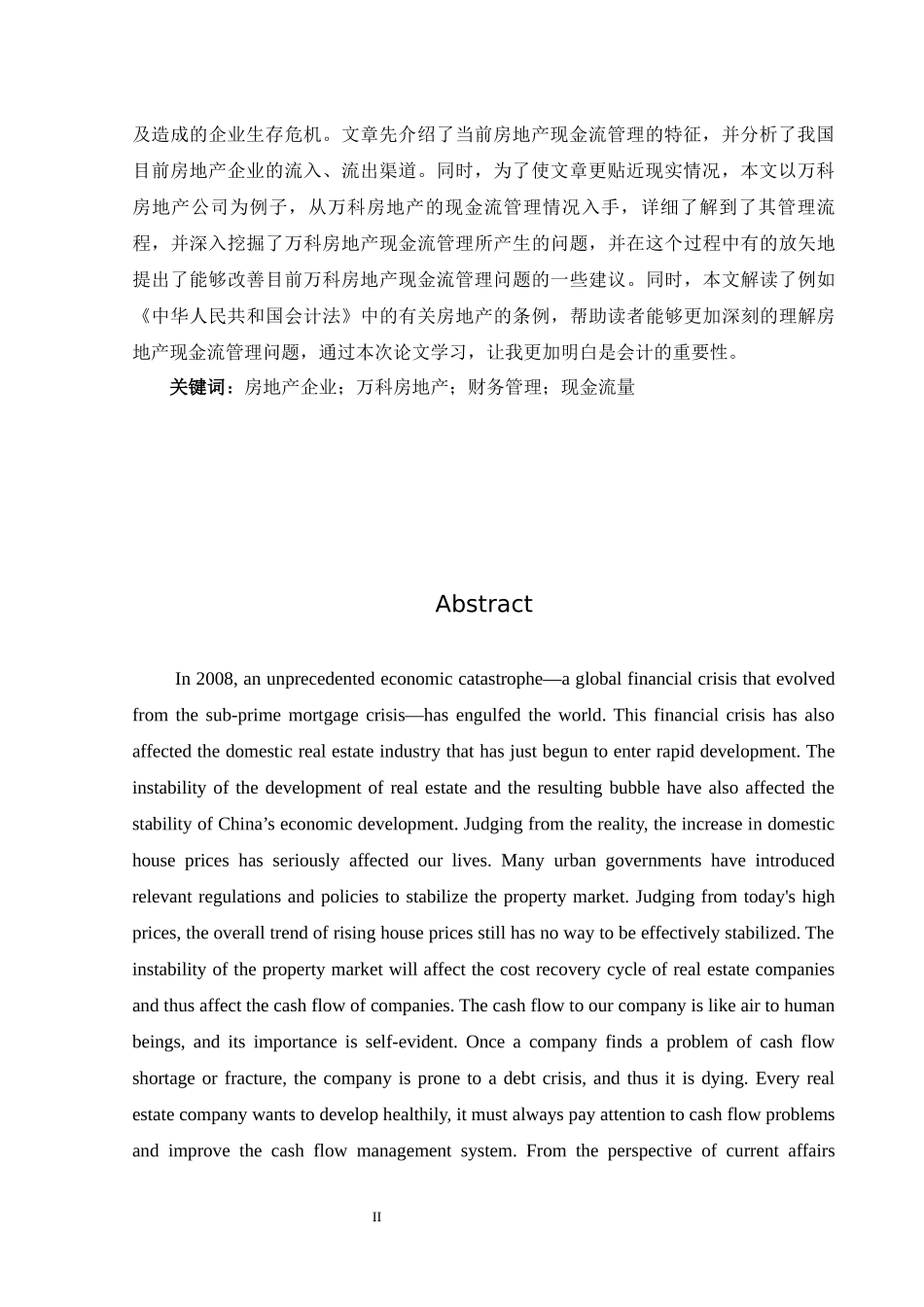房地产经营性现金流管理问题探究-基于万科房地产公司  会计学专业_第2页